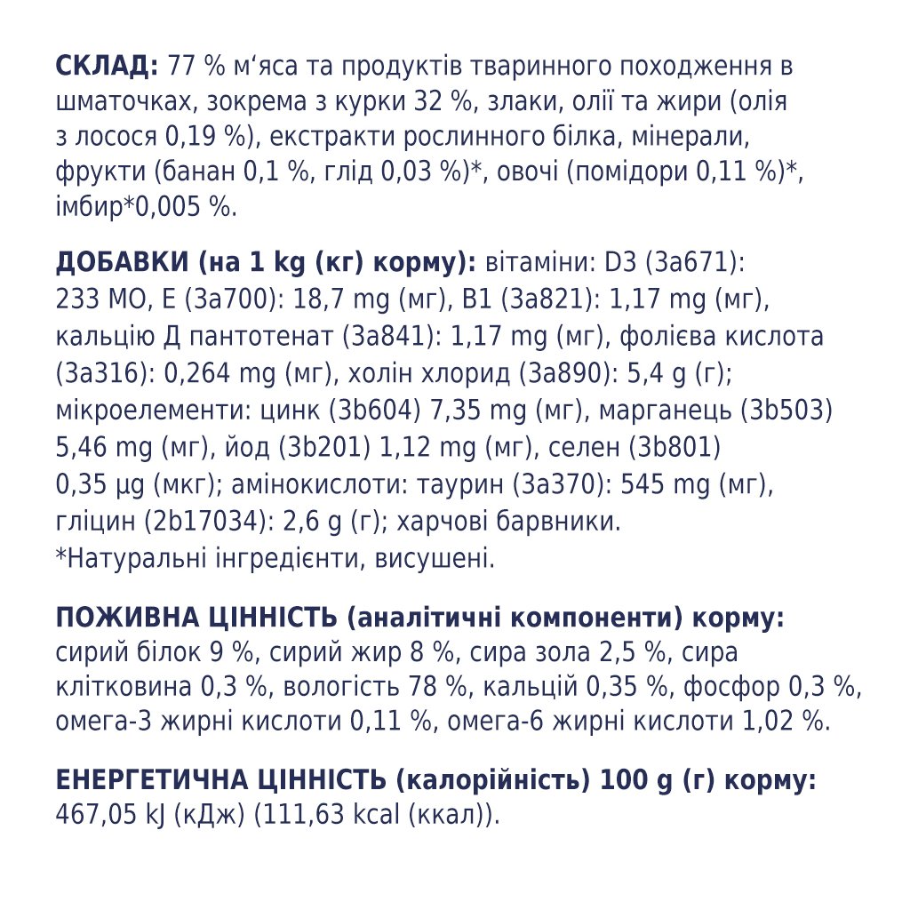 Вологий корм для кішок Club 4 Paws для кошенят в соусі зі смаком курки 80 г (4820083908927) - зображення 3