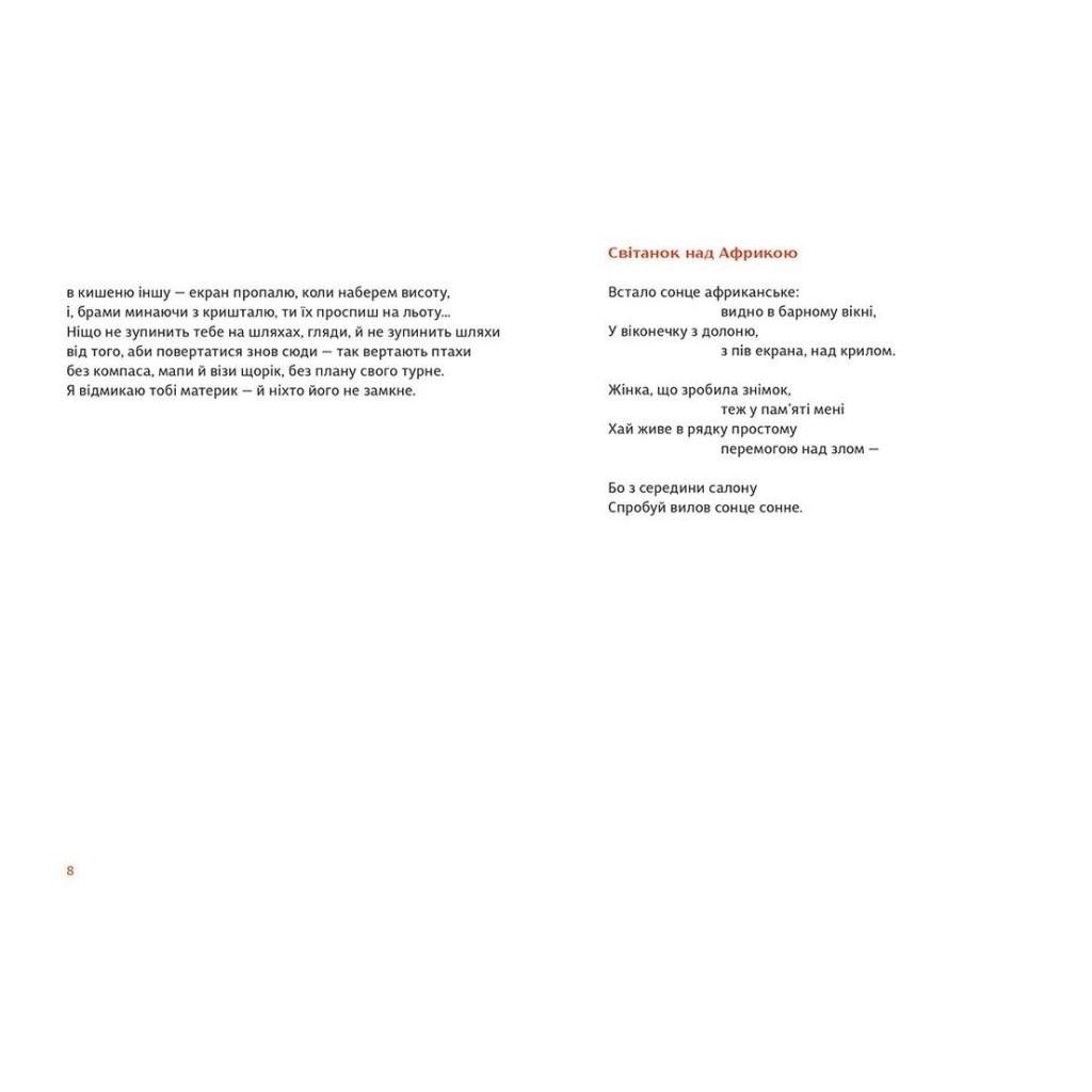 Книга Золотий носоріг - Ганна Яновська Видавництво Старого Лева (9786176797340) - зображення 4