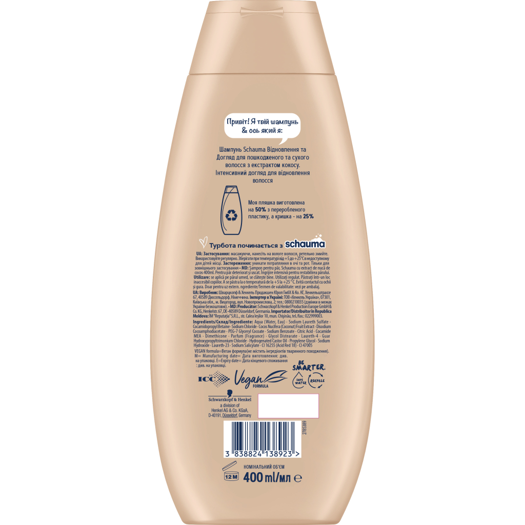 Шампунь Schauma Відновлення та Догляд з екстрактом кокосу 400 мл (3838824138923) - изображение 2