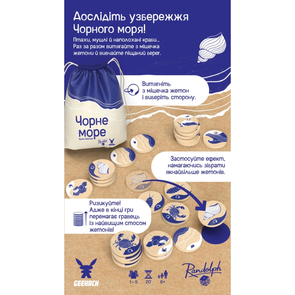 Настільна гра Geekach Games Чорне море (Seaside) (укр.) (GKCH214sd) - зображення 6