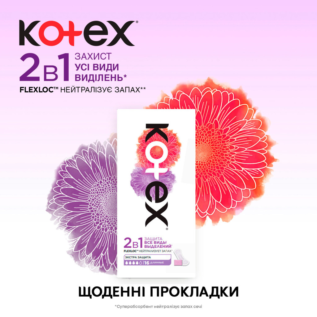 Щоденні прокладки Kotex 2 in 1 Extra Protect 16 шт. (5029053549200) - зображення 5