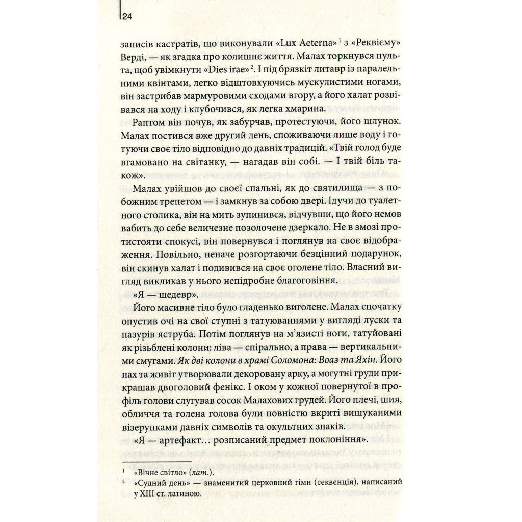 Книга Втрачений символ - Ден Браун КСД (9786171500938) - зображення 5