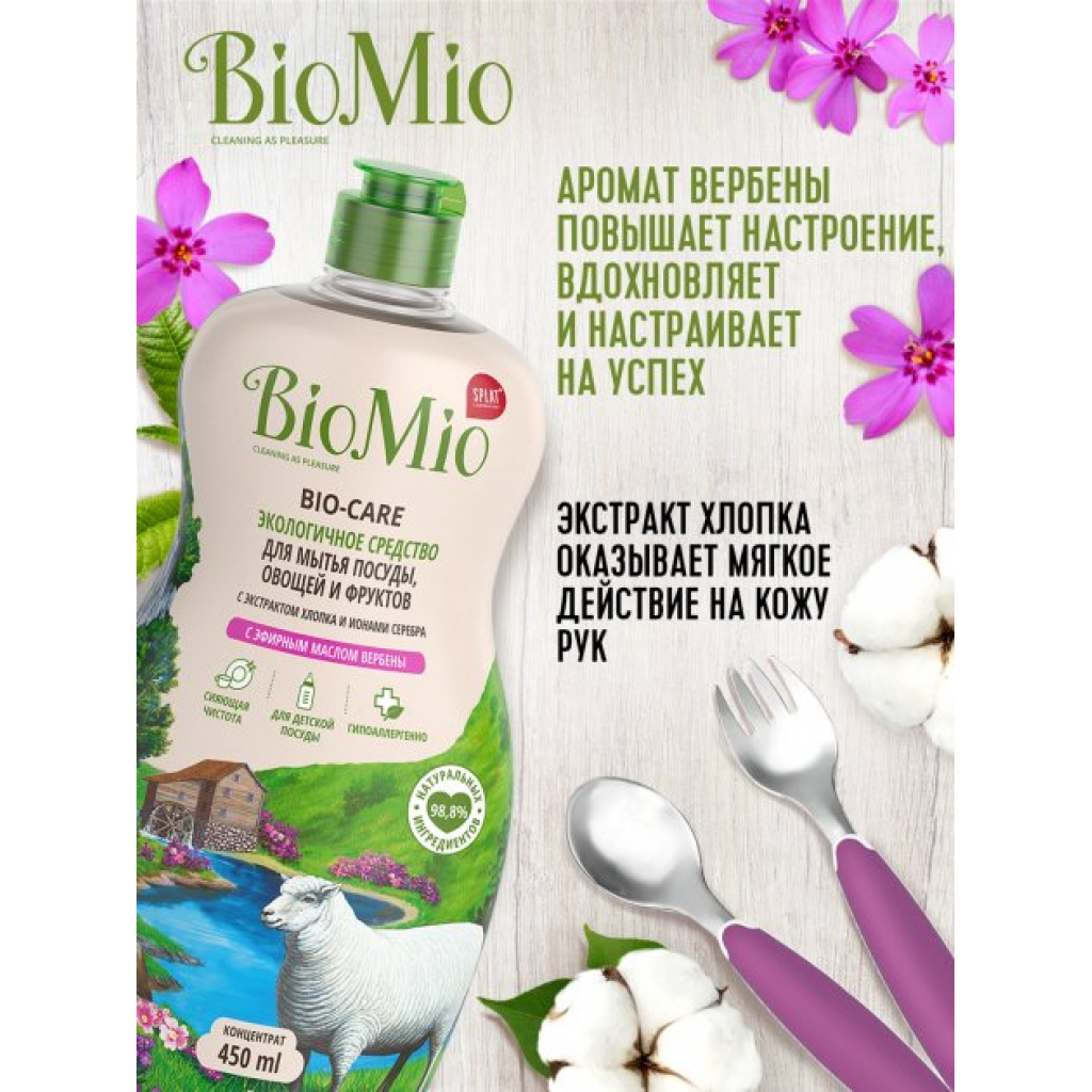 Засіб для ручного миття посуду BioMio Bio-Care Вербена концентрат 450 мл (4603014004406) - зображення 3