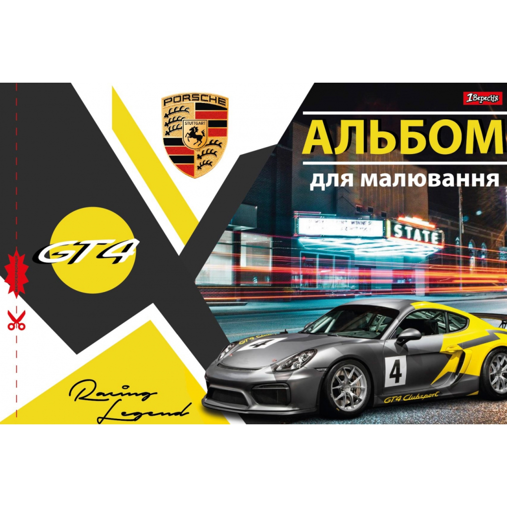 Альбом для малювання 1 вересня А4 скоба, з перфорацією, 28 аркушів (130492) - зображення 4