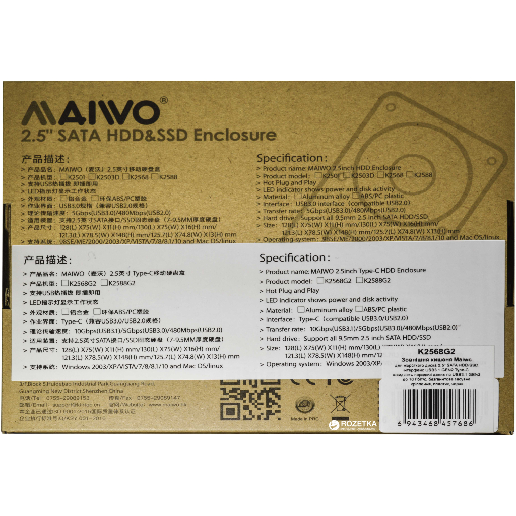 Кишеня зовнішня Maiwo 2.5" SATA HDD/SSD via USB3.1 GEN2 TypeC (K2568G2) - зображення 7