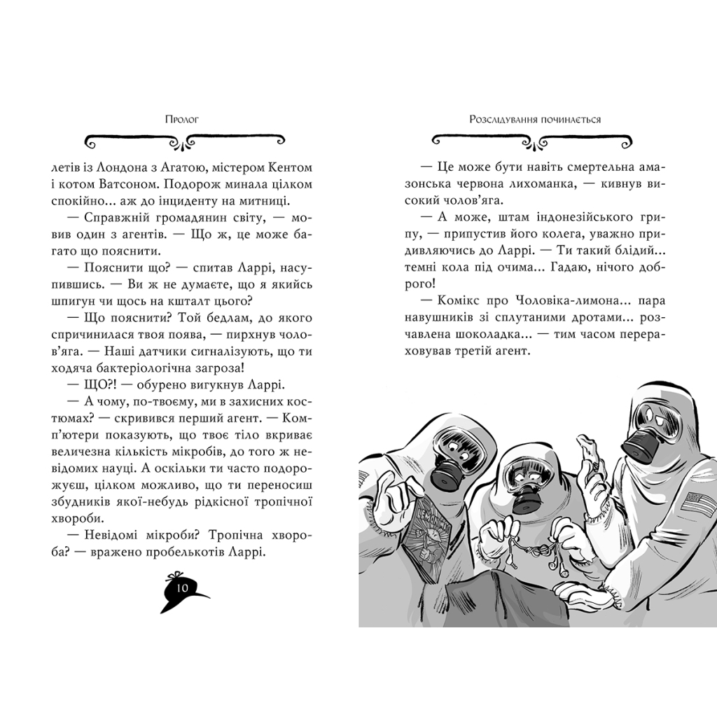 Книга Агата Містері. Крадіжка на Міссісіпі. Книга 21 - Сер Стів Стівенсон Видавництво РМ (9786178248208) - зображення 2