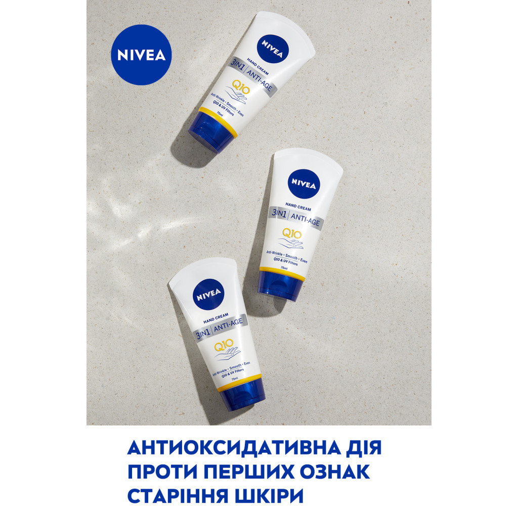 Крем для рук Nivea 3 в 1 Антивіковий Q10 75 мл (6001051004188) - зображення 6
