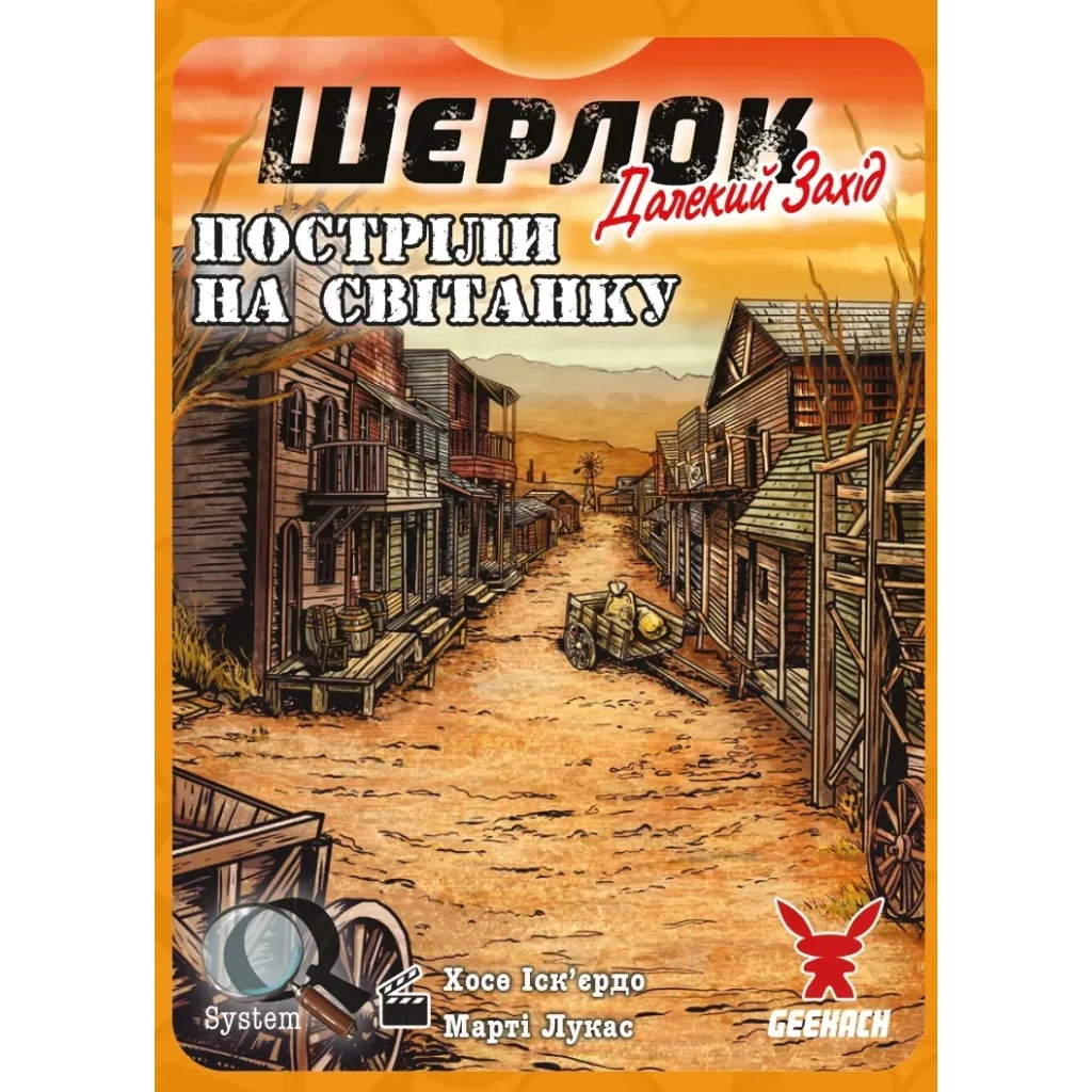 Настільна гра Geekach Games Шерлок. Далекий захід. Постріли на світанку (Sherlock Far West: Shootout at sunrise) (укр.) (GKCH0252) - зображення 3
