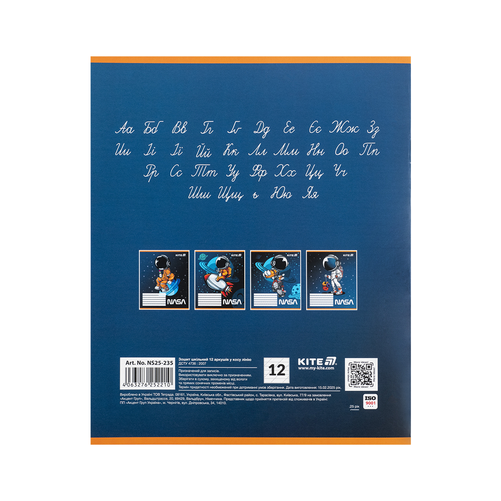 Зошит Kite NASA, 12 аркушів, коса лінія (NS25-235) - зображення 11