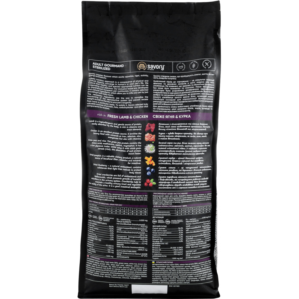Сухий корм для кішок Savory Adult Cat Steril Fresh Lamb and Chicken 2 кг (4820232630112) - зображення 3