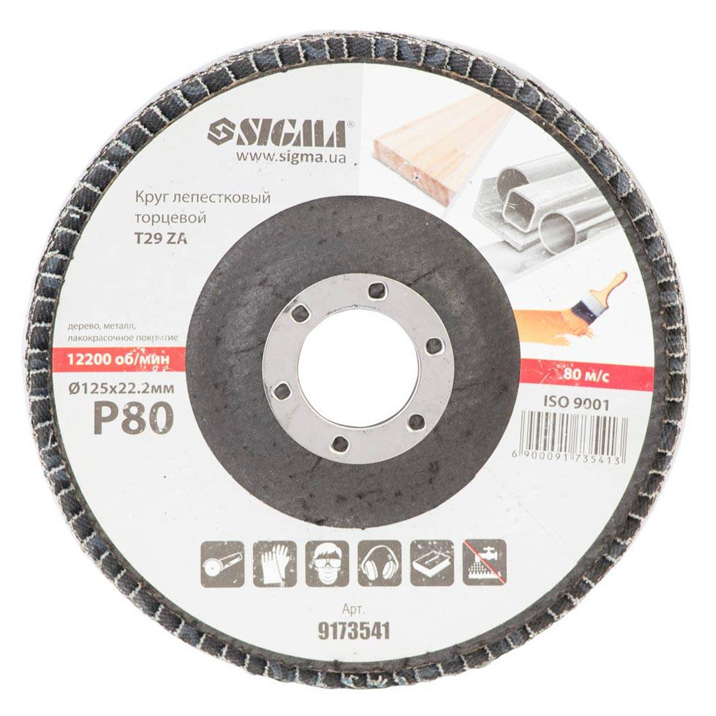 Круг зачистний Sigma пелюстковий торцевий Т29 (конічний) ZA 125мм P80 (9173541) - зображення 2