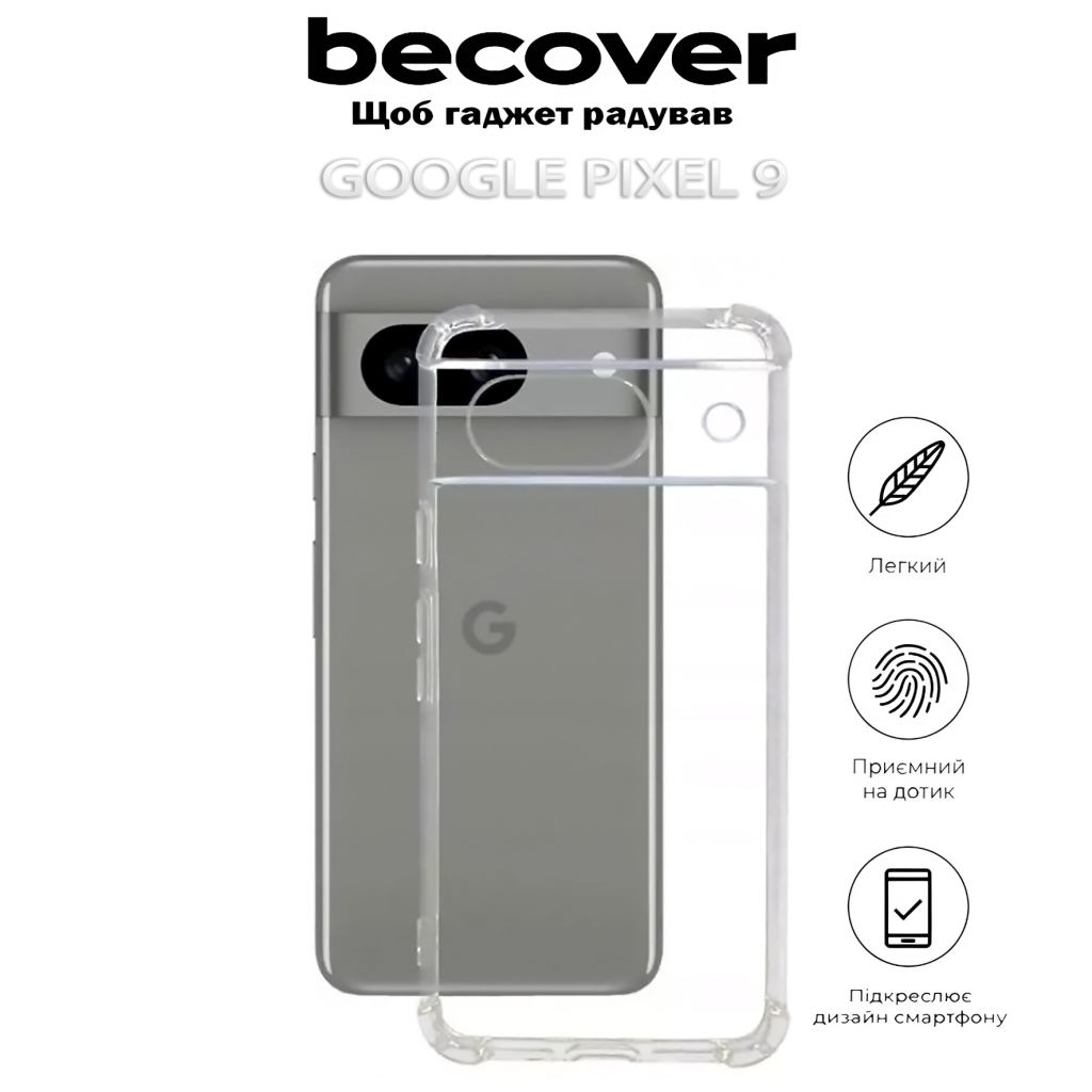 Чохол до мобільного телефона BeCover Anti-Shock Google Pixel 9 Clear (712311) - зображення 5