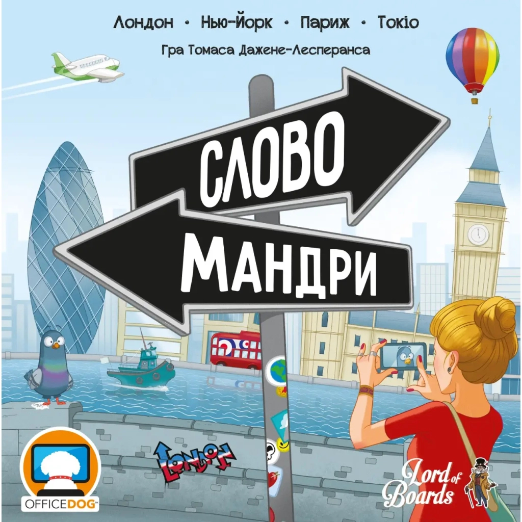 Настільна гра Lord of Boards Словомандри (Word Traveler) (укр.) (LOB2338UA) - изображение 11