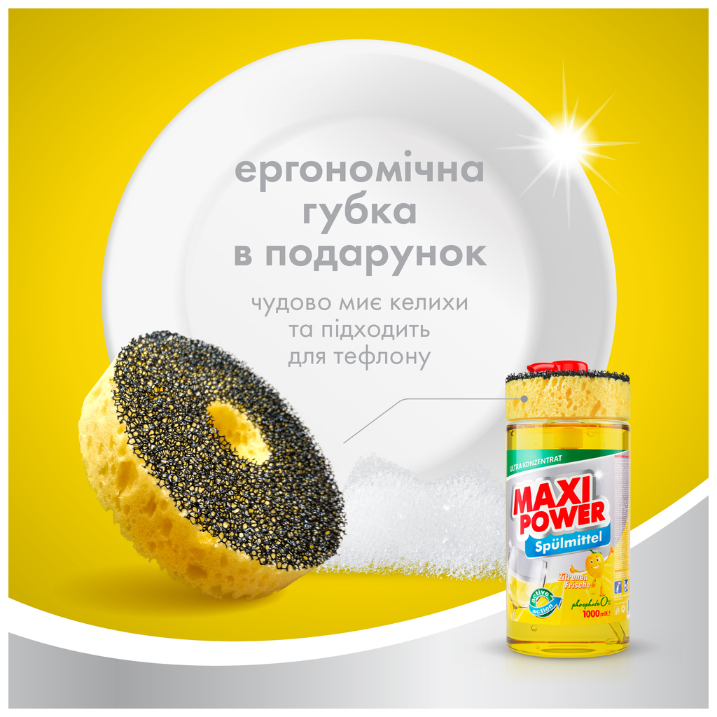 Засіб для ручного миття посуду Maxi Power Лимон 1000 мл (4823098400929) - зображення 4