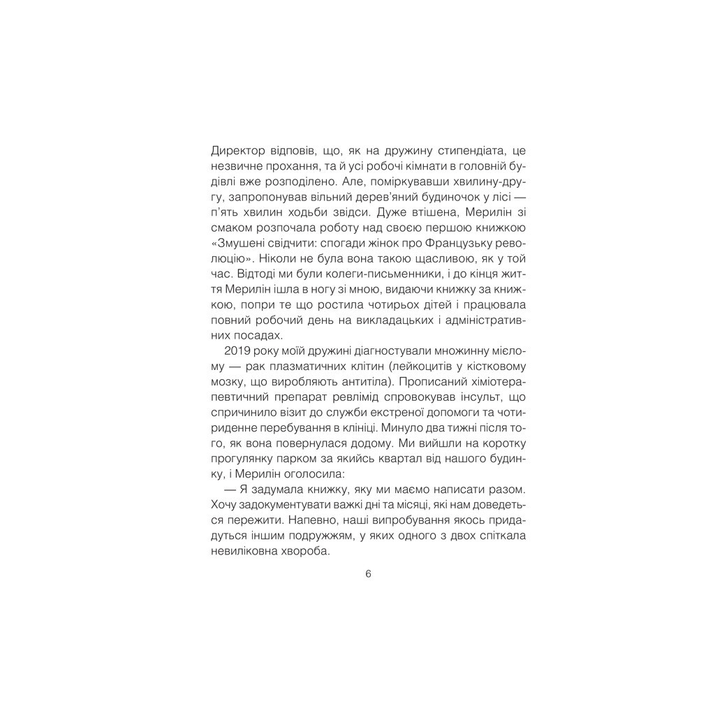 Книга Зовнішня історія. Penis. Керівництво з експлуатації - Стурла Пілскоґ КСД (9786171290891) - зображення 4