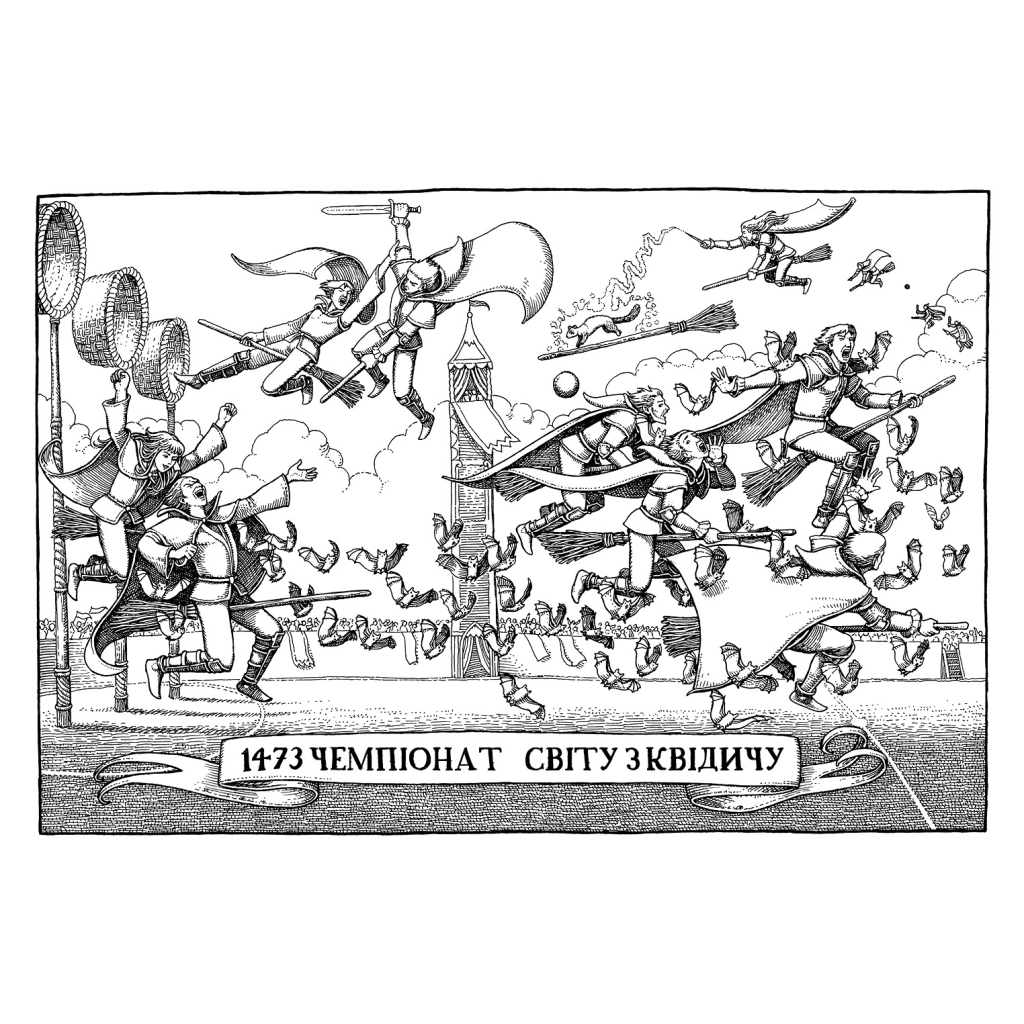 Книга Квідич крізь віки - Джоан Ролінґ А-ба-ба-га-ла-ма-га (9786175851371) - зображення 2