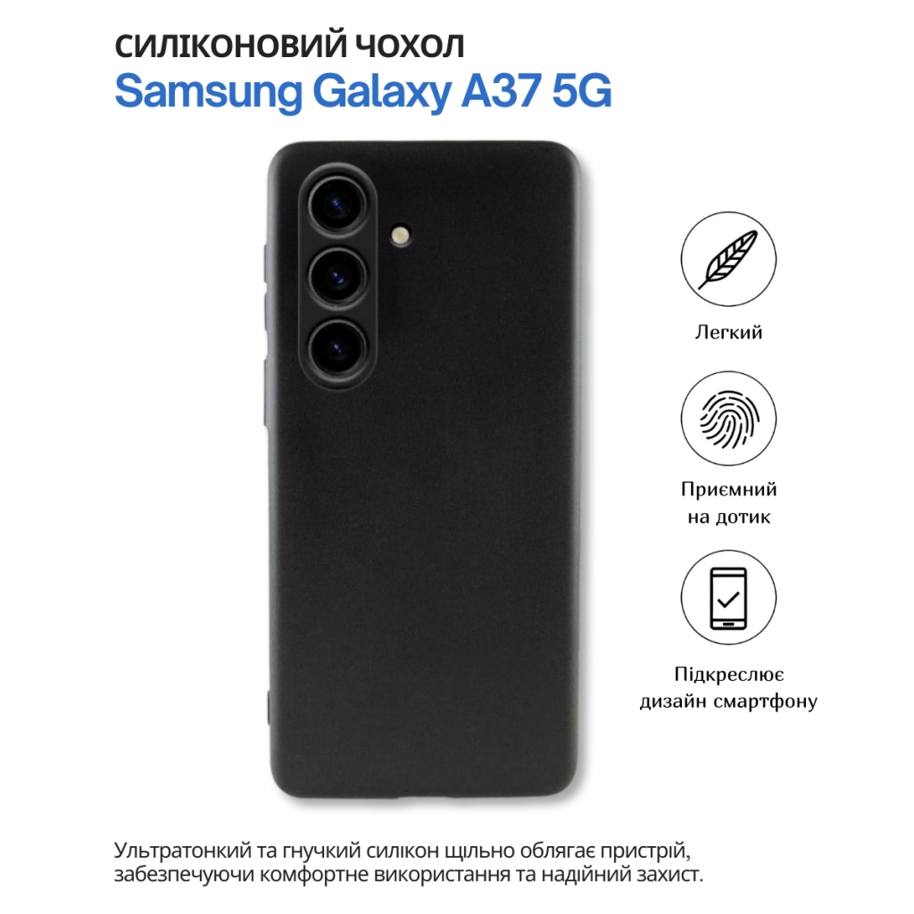 Чохол до мобільного телефона BeCover silicone Samsung Galaxy A37 5G SM-A376 Black (714859) - зображення 6