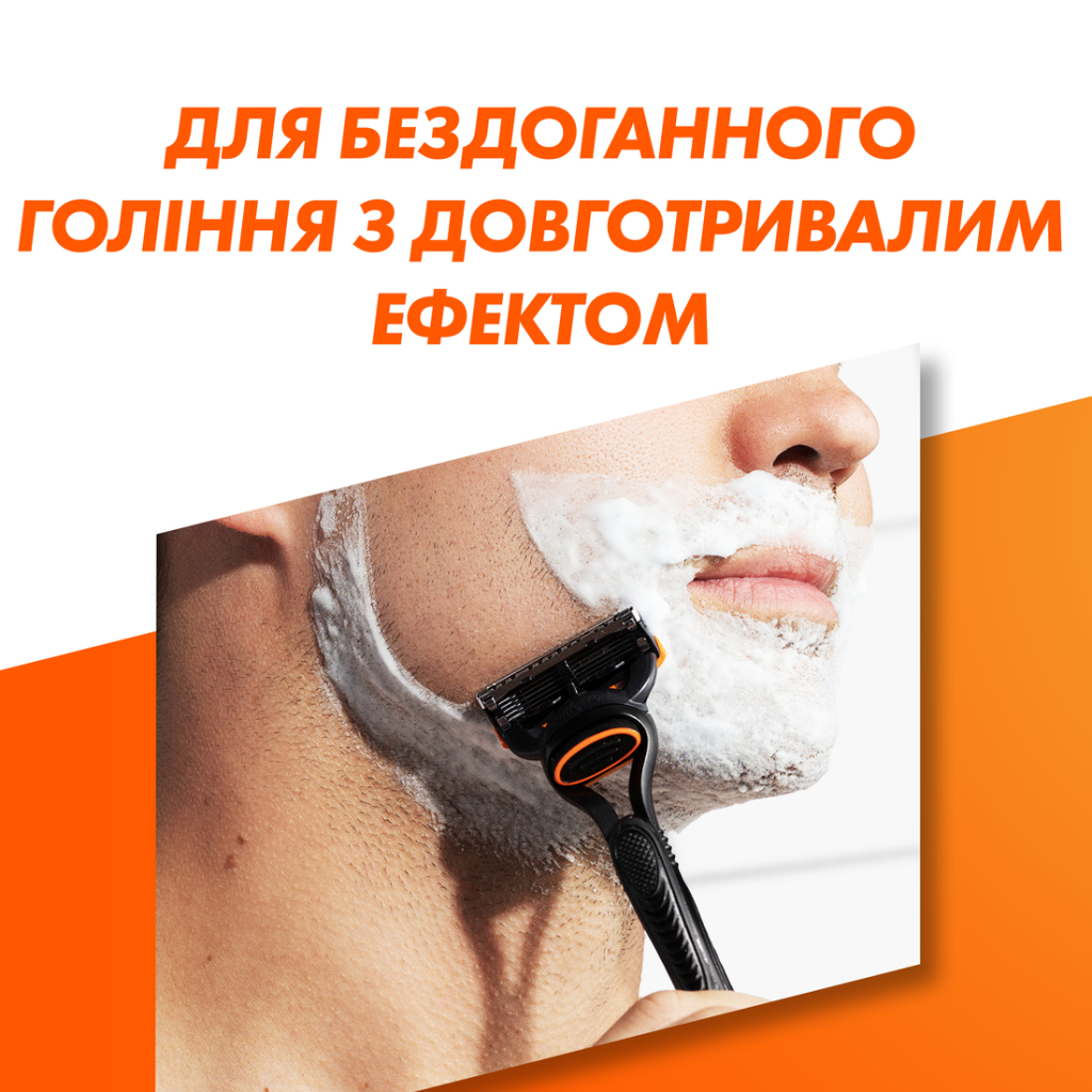 Набір косметики Gillette Fusion5 Станок для гоління чоловічий (бритва) з 1 змінним картриджем + Гель для гоління 200 мл (8700216534048) - зображення 3