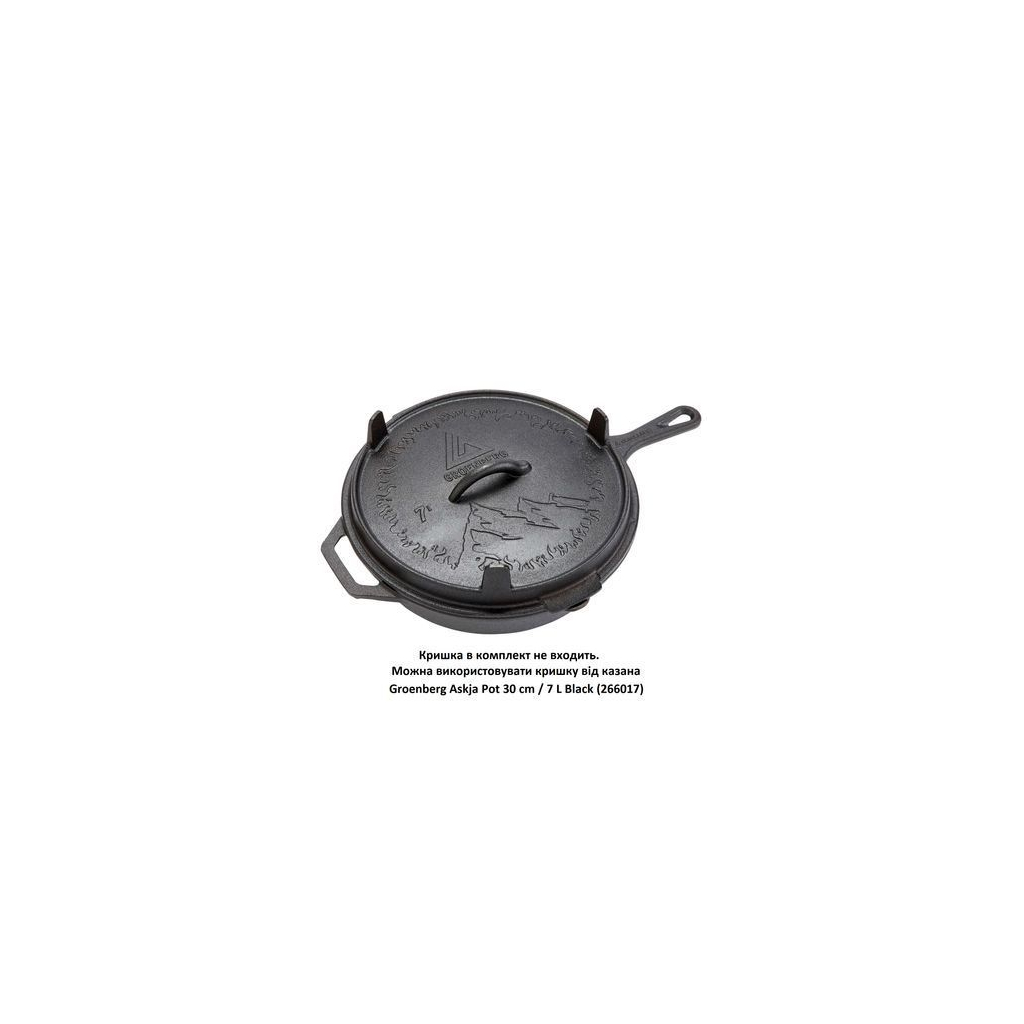 Сковорода туристична Groenberg Hekla Pan 30 cm / 3 L Black (266023) (DAS303248) - зображення 7