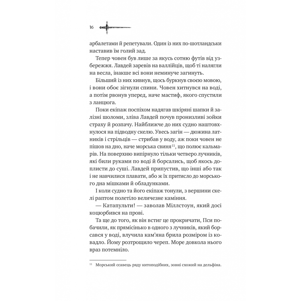 Книга Ессекські Пси - Ден Джонс Vivat (9786171705760) - зображення 8