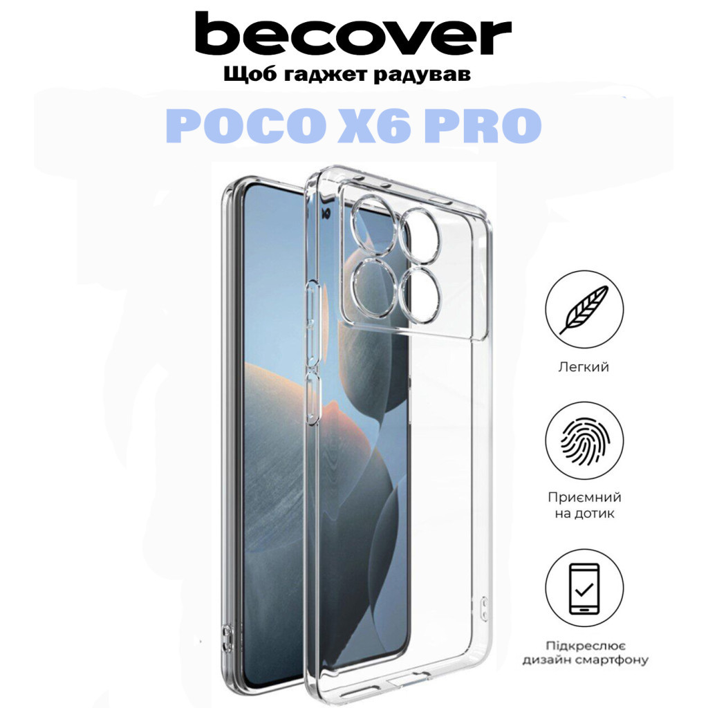 Чохол до мобільного телефона BeCover Poco X6 Pro Transparancy (710895) - зображення 5