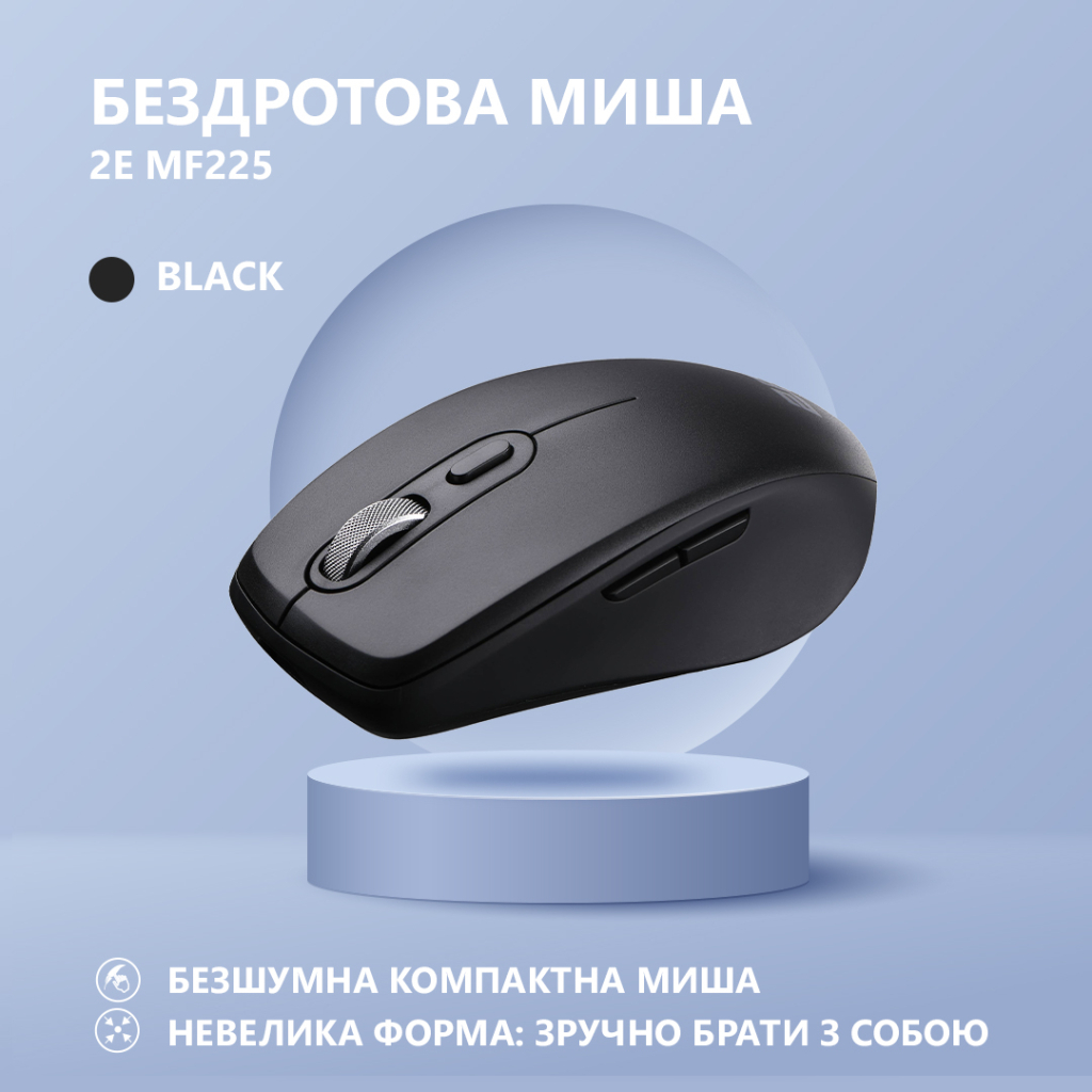 Мишка 2E MF225 Silent Wireless/Bluetooth Black (2E-MF225WBK) - зображення 2