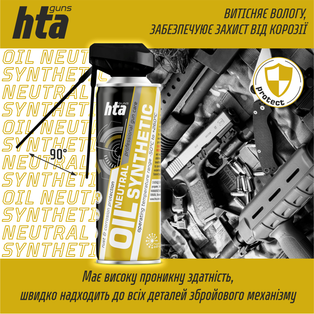 Мастило для зброї HTA нейтральнe синтетичнe NEUTRAL SYNTHETIC OIL 400 мл (HTA4042) - изображение 2