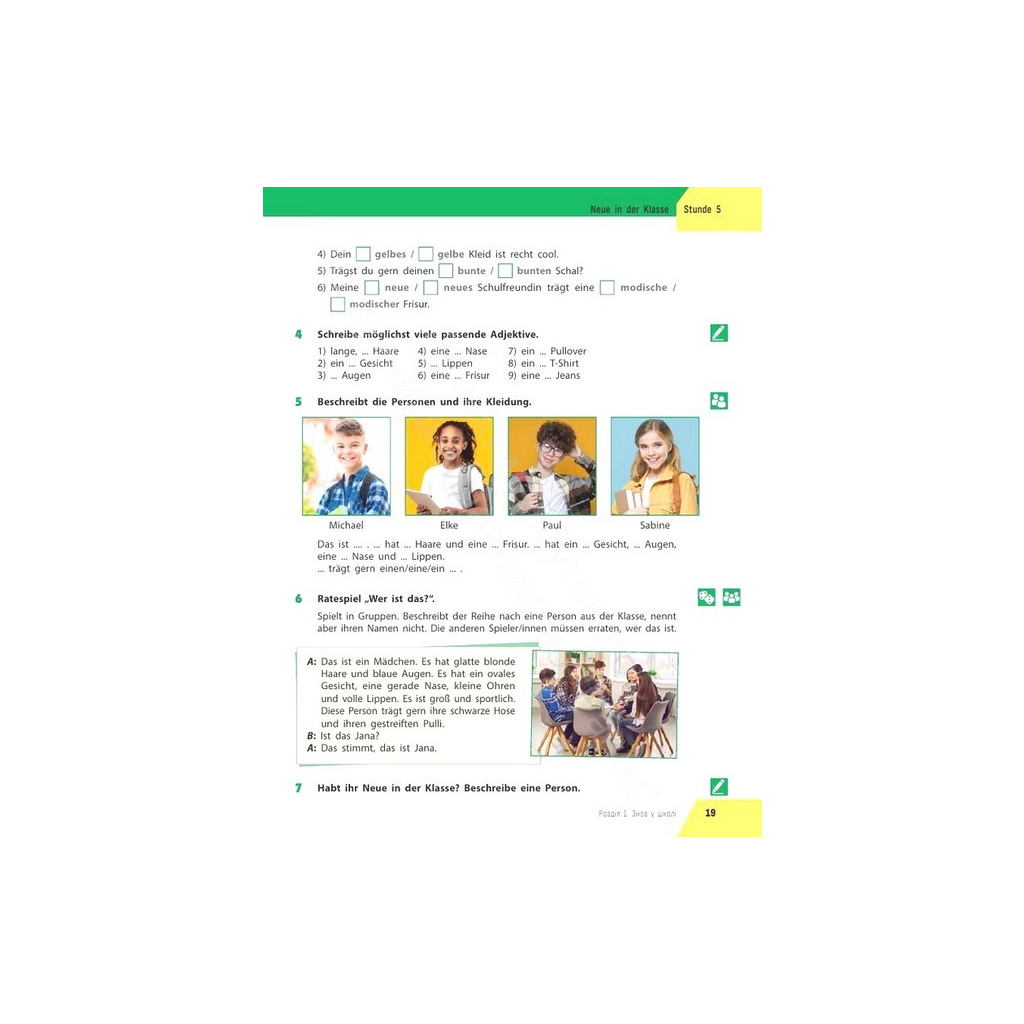 Підручник НУШ Німецька мова. 7(3) клас. "Halli Hallo!" + Аудіосупровід - С.І. Сотникова, Г.В. Гоголєва Ранок (9786170987624) - зображення 3