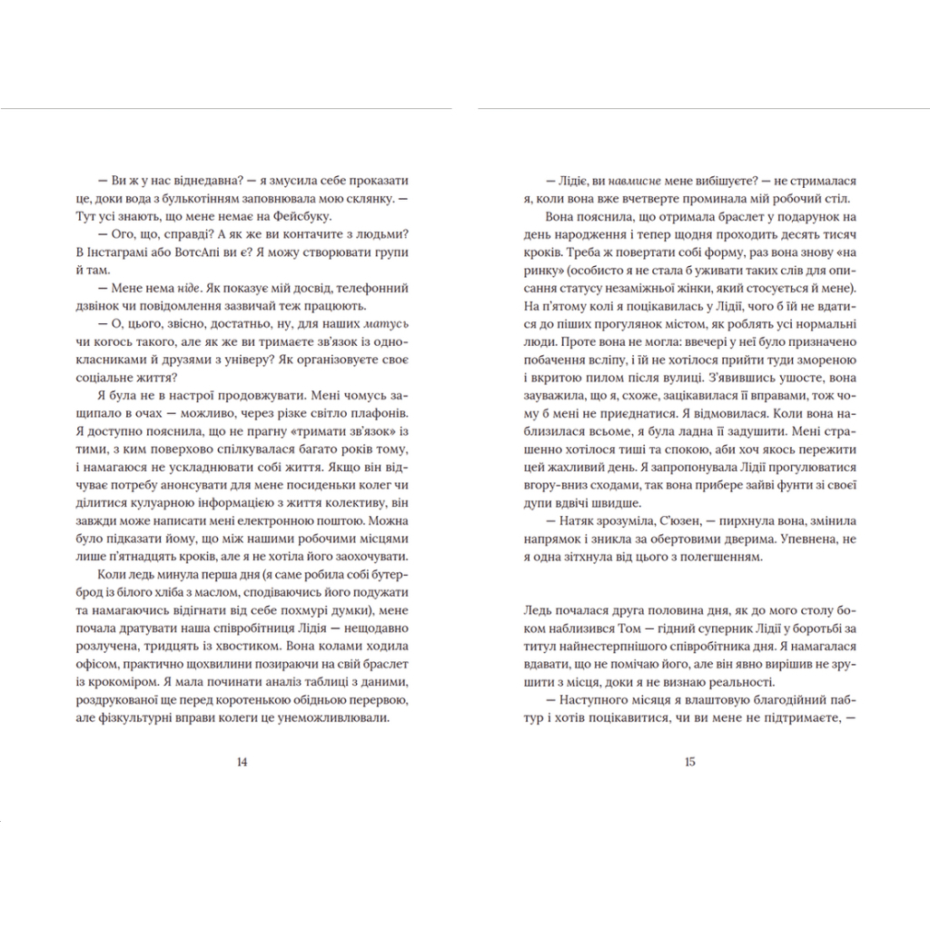 Книга Кактус - Сара Гейвуд Видавництво Старого Лева (9786176798231) - зображення 6
