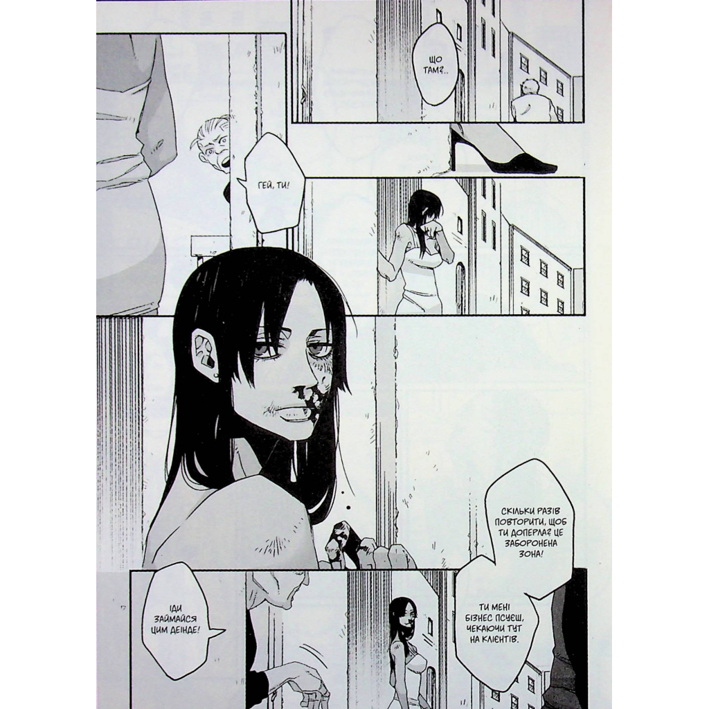 Манґа Ґенґста. Том 1 Varvar Publishing (9786170995254) - зображення 6