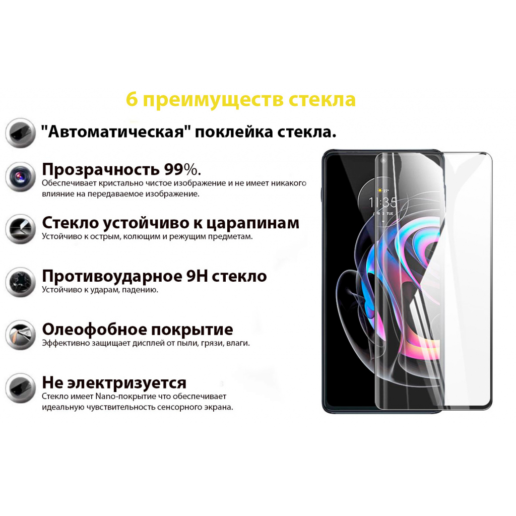 Скло захисне BeCover Motorola Moto Edge 20 Lite Black (706898) - зображення 3