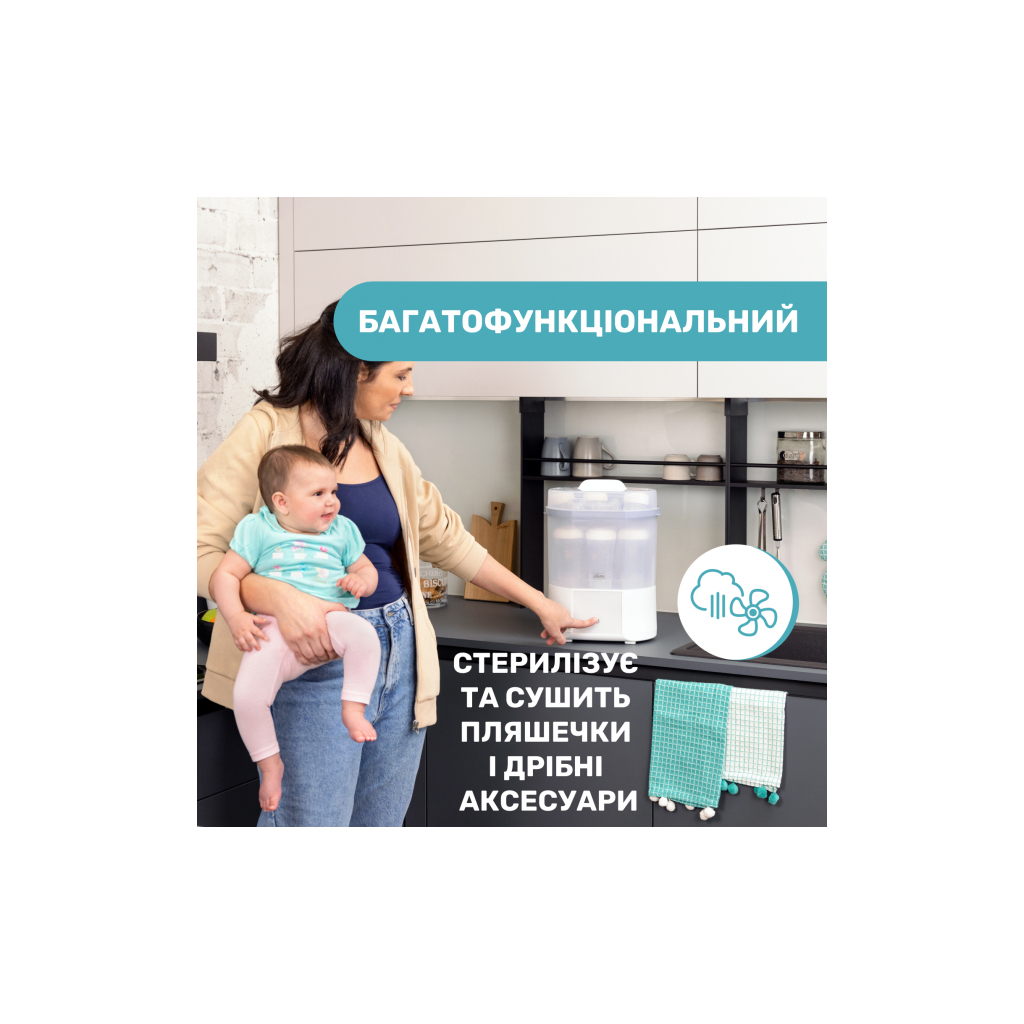 Стерилізатор Chicco електричний цифровий з функцією сушіння (07392.10) - изображение 2