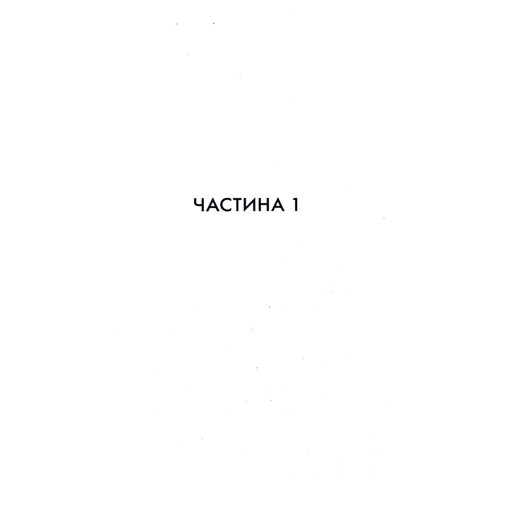 Книга 1984. Колгосп тварин. Ексклюзивне видання - Джордж Орвелл КСД (9786171504967) - изображение 8