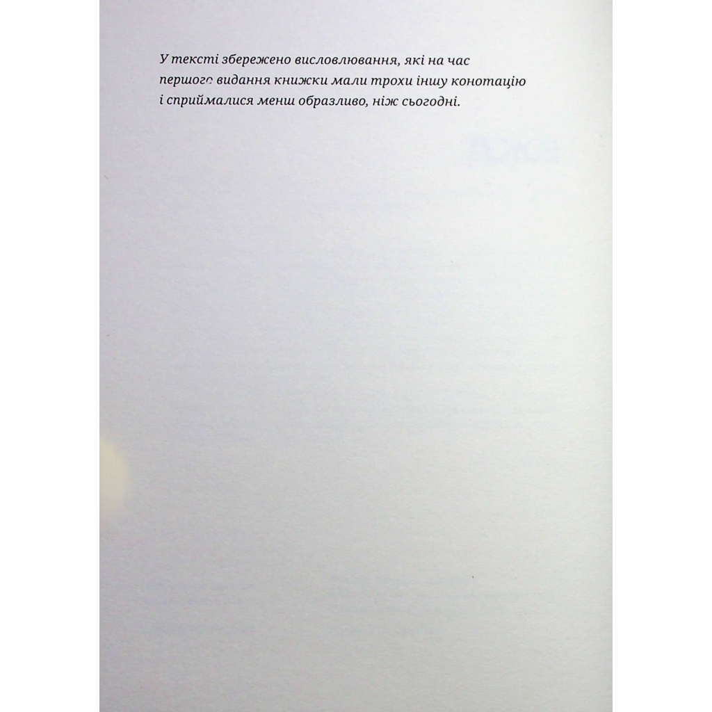 Книга БЖД - Сашко Ушкалов Видавництво Старого Лева (9789664483763) - зображення 3