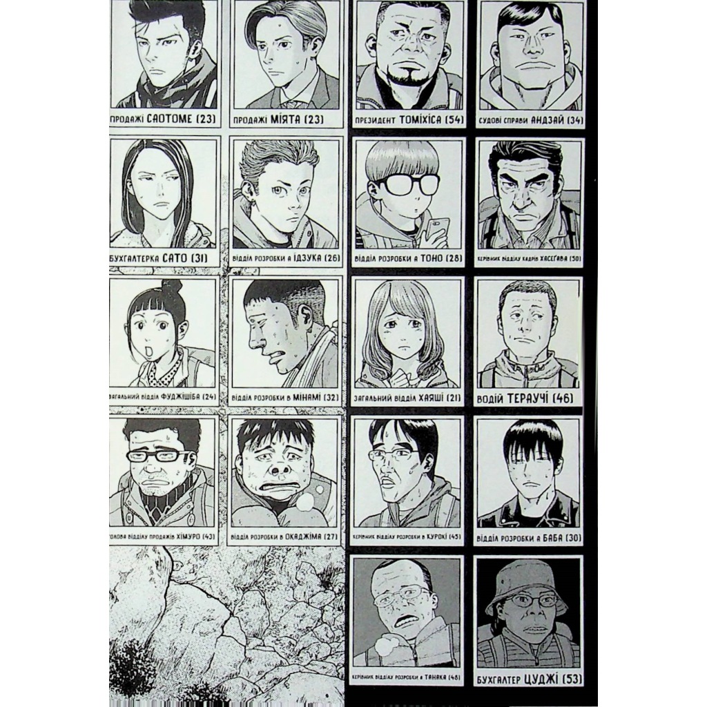 Комікс Мавпячий пік. Том 2 - Шінасака Коджі, Кумета Акіхіро Varvar Publishing (9786170997852) - изображение 7