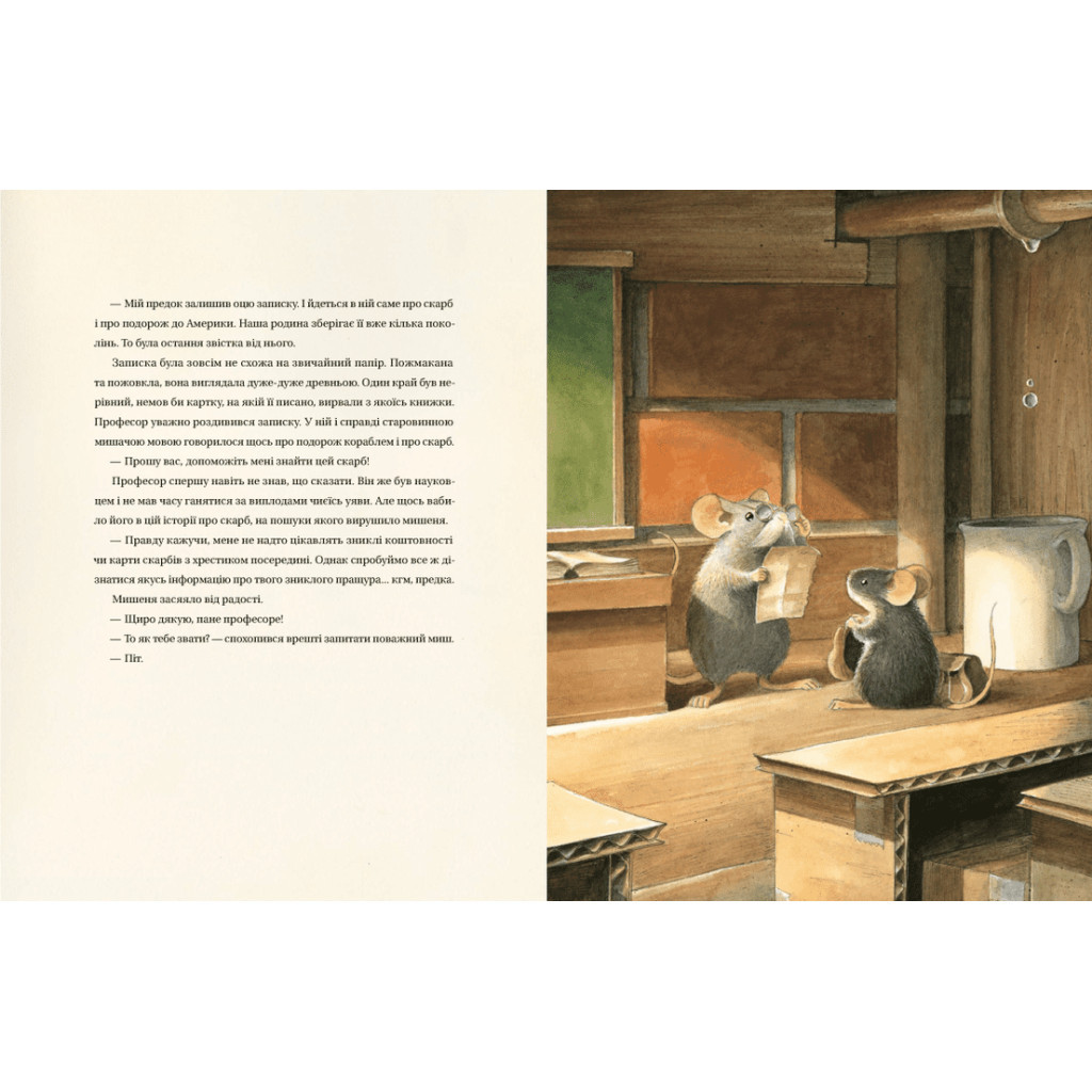 Книга Едісон. Таємниця зниклого мишачого скарбу - Торбен Кульманн Видавництво Старого Лева (9789664482490) - зображення 7