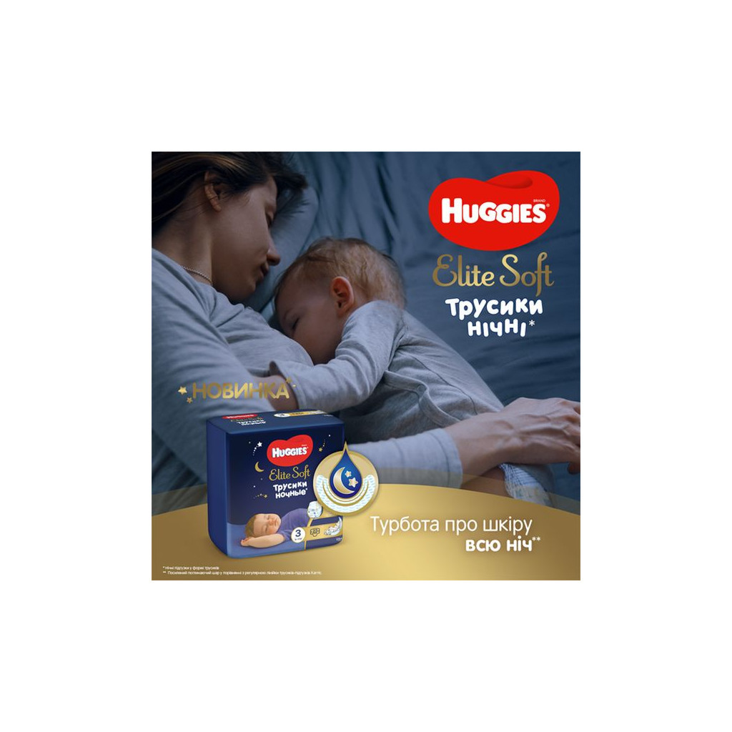 Підгузки Huggies Elite Soft Overnites V-Box Розмір 3 (6-11кг) 92 шт (5029054568941) - зображення 3
