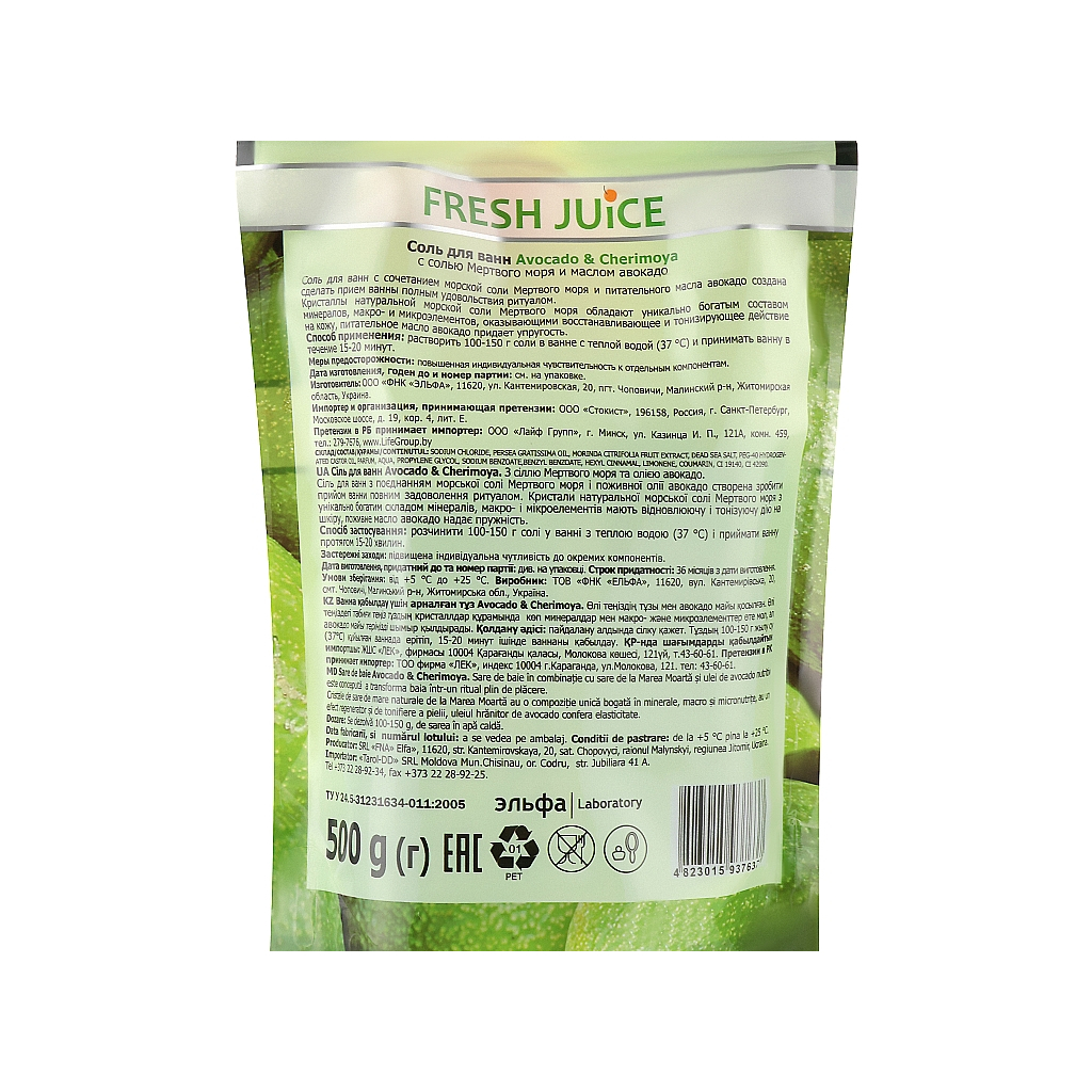 Сіль для ванн Fresh Juice Avocado & Cherimoya 500 г (4823015937637) - зображення 2