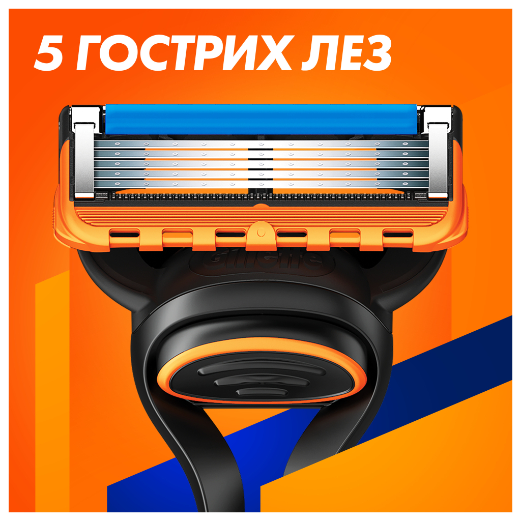 Бритва Gillette Fusion5 з 5 змінними картриджами + Підставка (8700216356794) - изображение 5