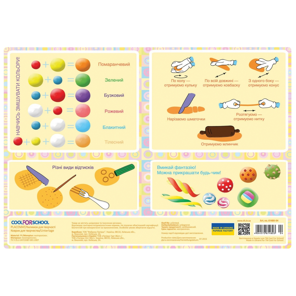 Підкладка настільна Cool For School Ліпимо з пластиліну (CF61480-04) - изображение 1