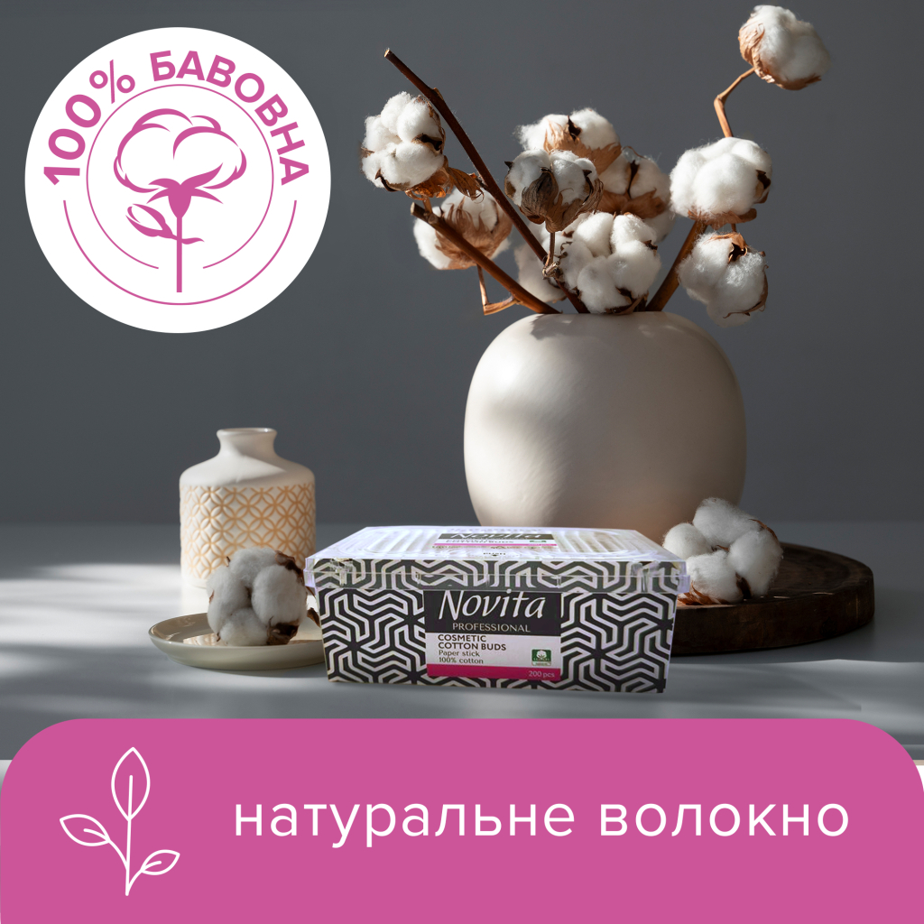 Ватні палички Novita Professional в картонній коробці 200 шт. (4823071648072) - изображение 3