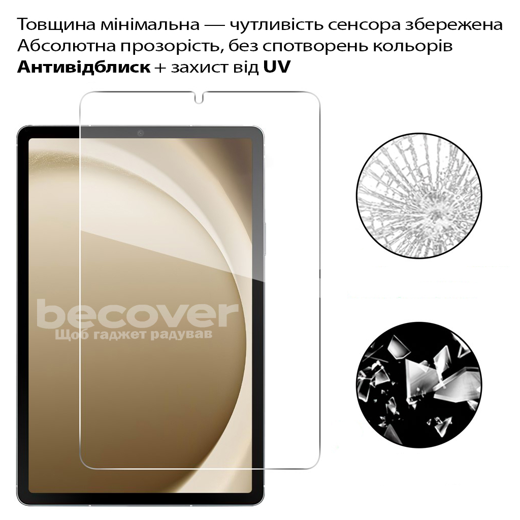 Скло захисне BeCover Samsung Galaxy Tab A11 SM-X133/X135 8.7" (713935) - зображення 2