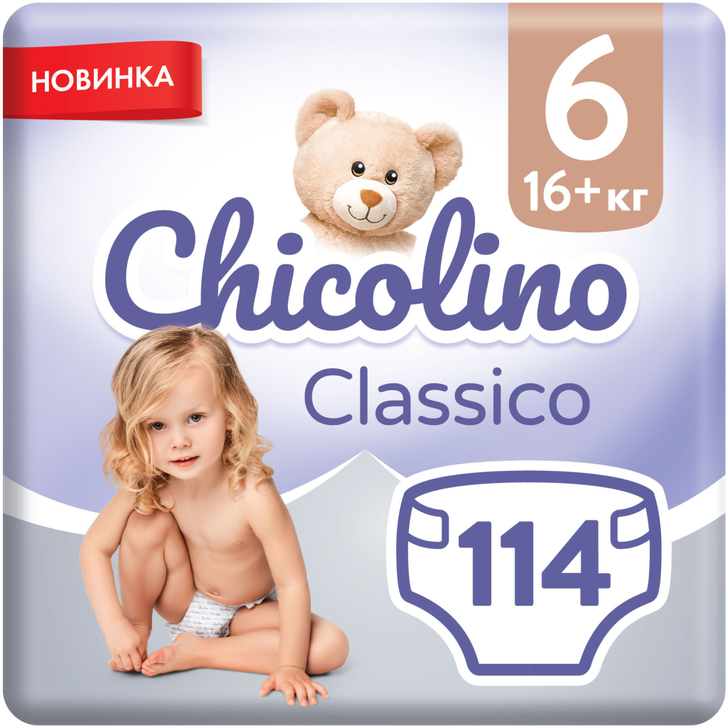 Підгузки Chicolino Jumbo Classico Розмір (16+ кг) 3 пачки по 38 шт (2000998941406) - зображення 2