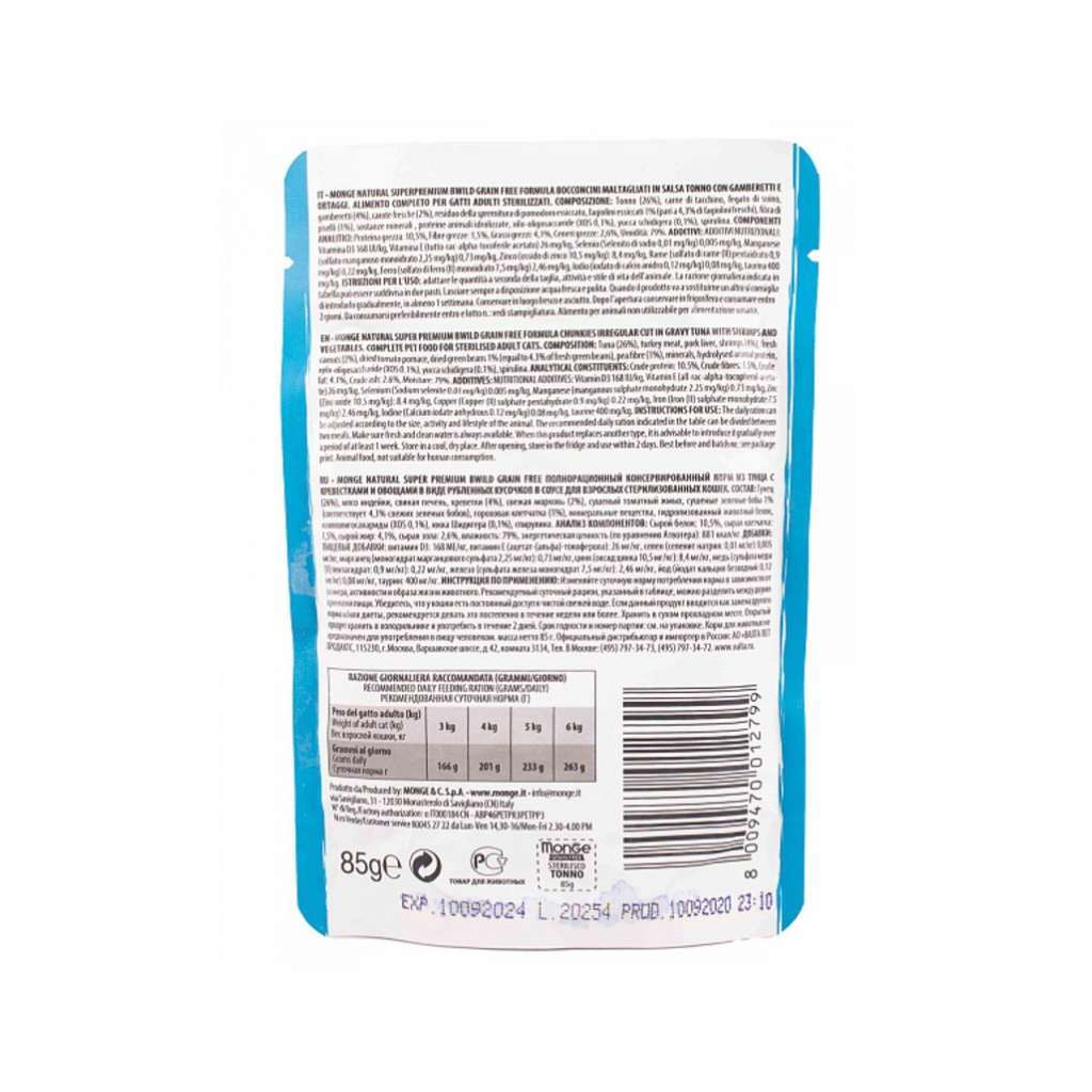 Вологий корм для кішок Monge BWild Cat Free Wet Sterilized тунець з креветками 85 г (8009470012799) - зображення 2
