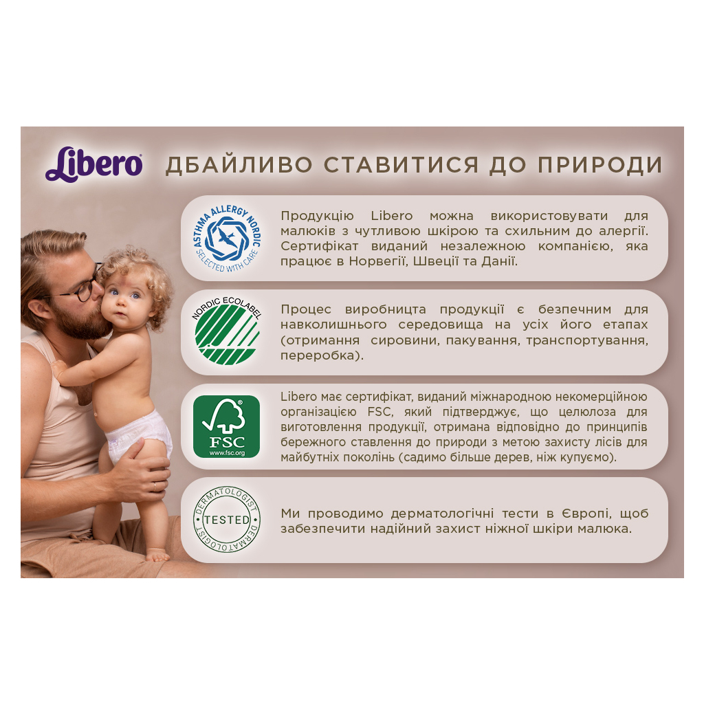Підгузки Libero Touch 2 3-6 кг 64 шт. (7322541070742) - зображення 7