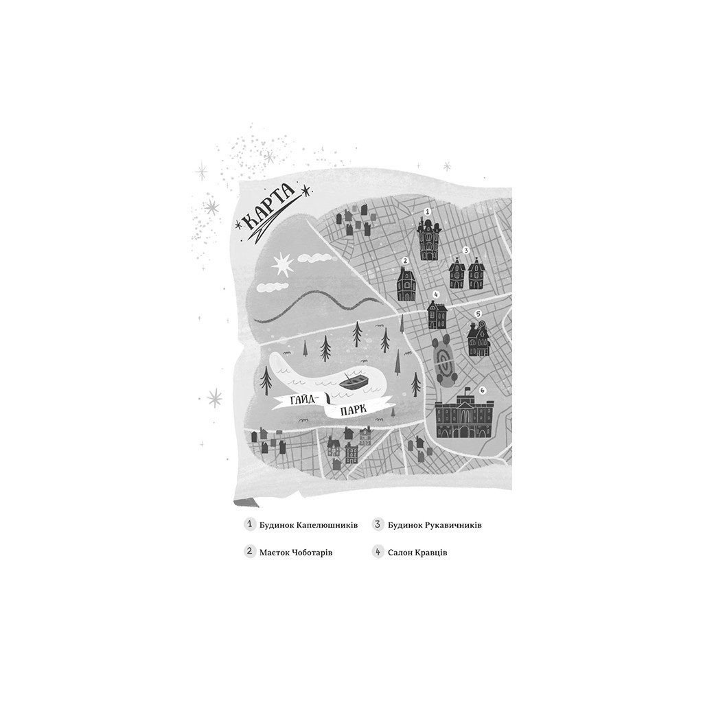 Книга Капелюшники - Тамзін Мерчант #книголав (9786178012984) - зображення 4