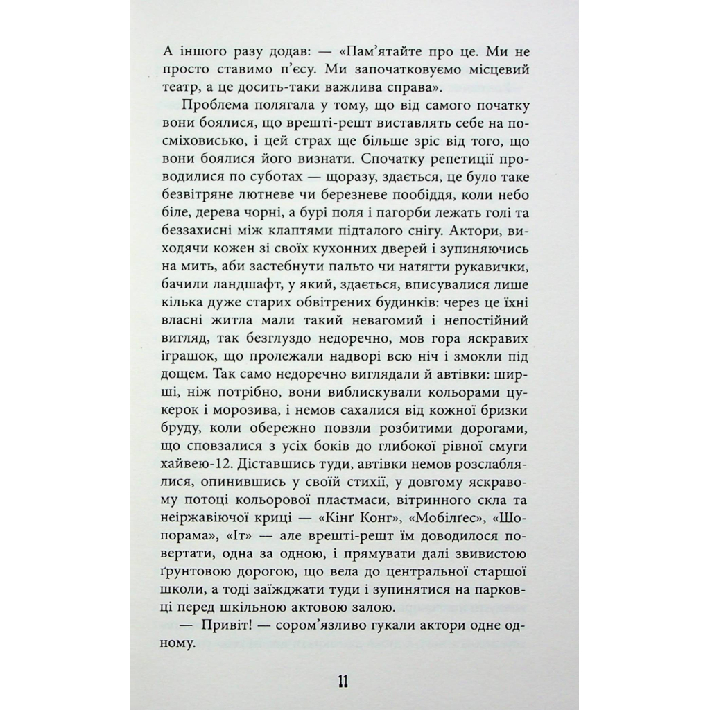 Книга Життя спочатку - Річард Єйтс Фабула (9786175221273) - зображення 7