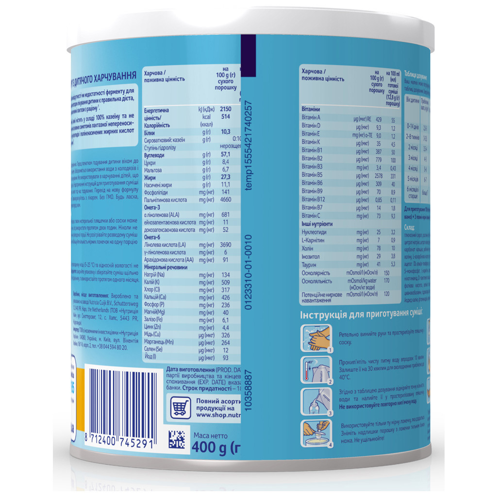 Дитяча суміш Nutrilon Безлактозний 400 г (8712400745291) - изображение 5