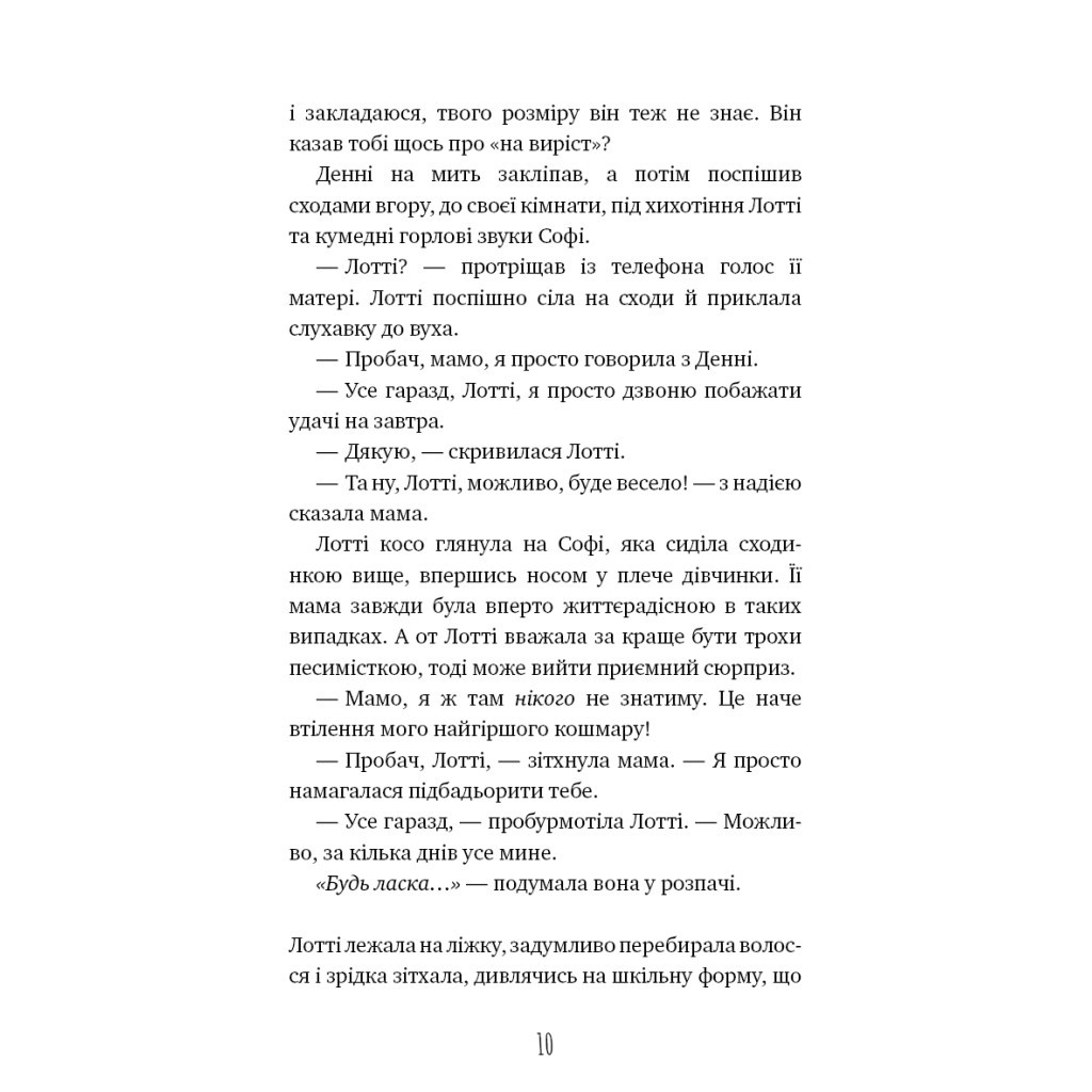 Книга Магія собак. Перше закляття - Голлі Вебб BookChef (9786175481288) - зображення 8