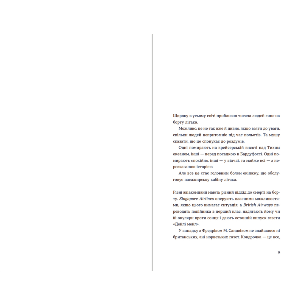 Книга Три чоловіки для Вільми - Ґюдрун Скреттінґ Видавництво Старого Лева (9789666799626) - зображення 3